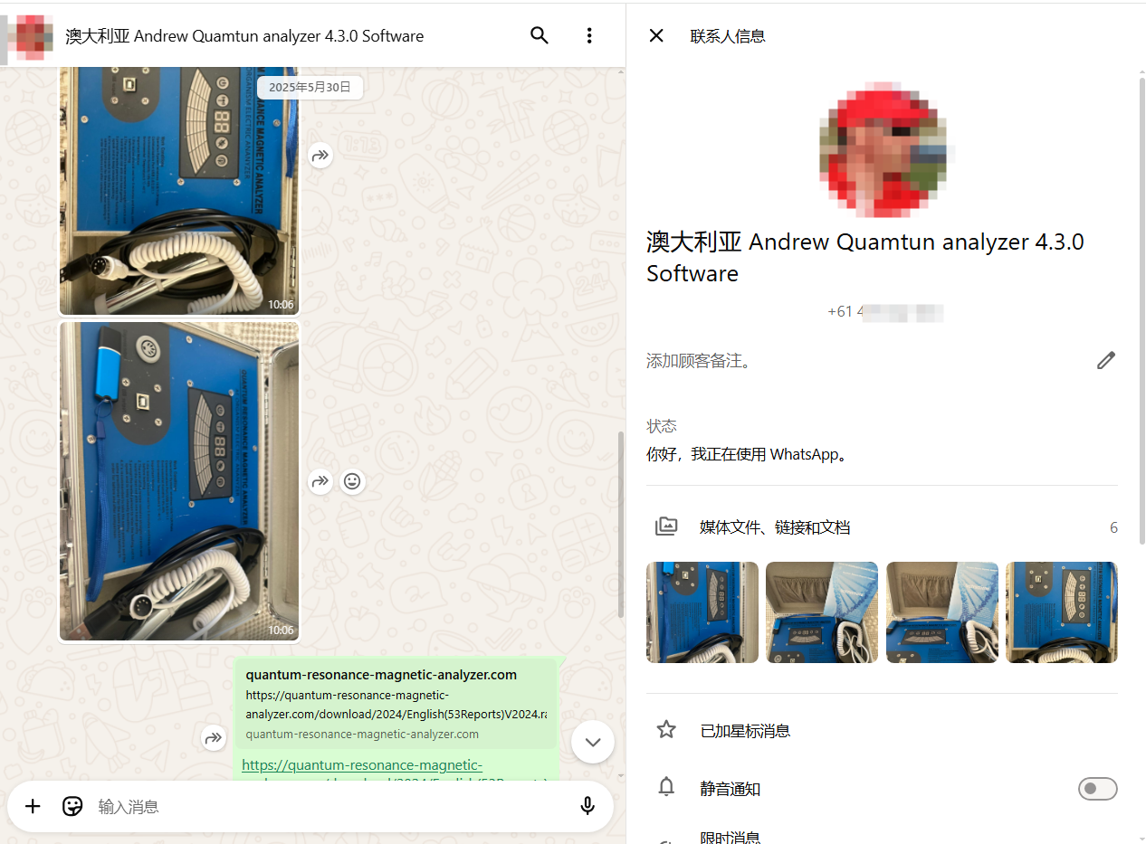 Quantum Magnetic Analyzer 5th Generation Software Download