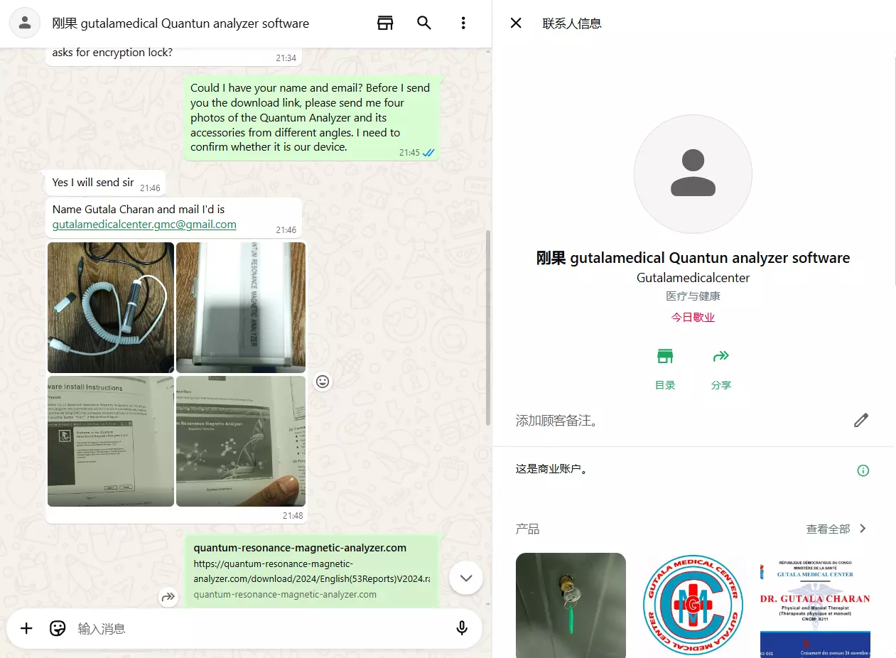 2025-7-19 Congo Dr. Gutala Quantum Analyzer Software Download