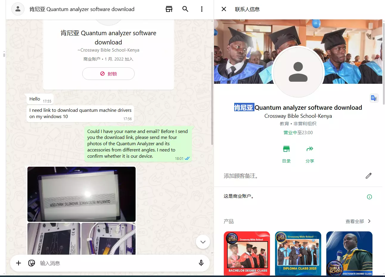 2025-7-22 Kenya Crossway - Download Quantum Machine Drivers for Windows 10