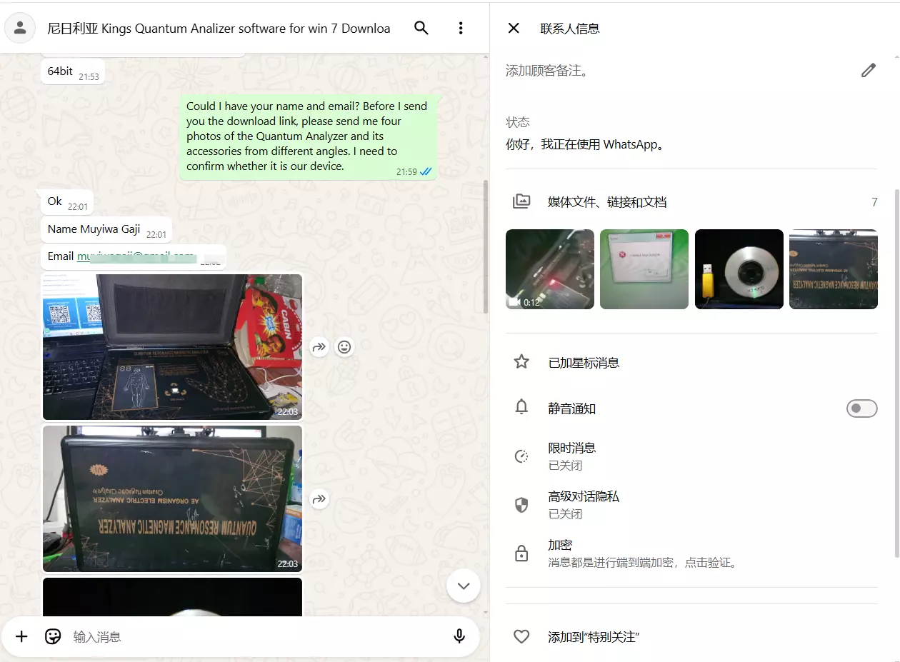 2025-7-30 Nigeria Kings-Software di analizzatore quantistico per Windows 7 Download