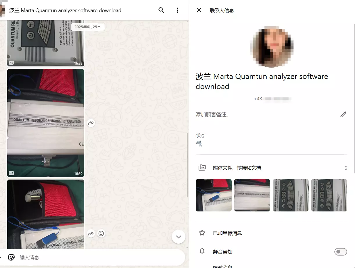 Polska Marta - Wsparcie dotyczące pobrania oprogramowania do quantum analyzer1